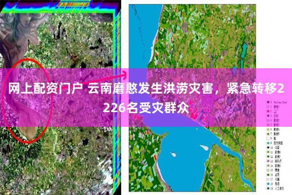 网上配资门户 云南磨憨发生洪涝灾害，紧急转移2226名受灾群众